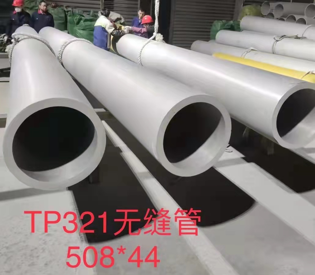 310S不銹鋼壁厚無(wú)縫管